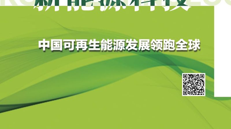 太阳能光伏储能电池：并网与离网有何区别？**
